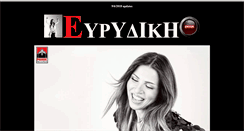 Desktop Screenshot of evridikis.com