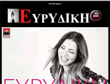 Tablet Screenshot of evridikis.com